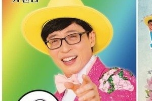 유산슬 달력 출시된다..김태호 PD “따끈따끈한 선물” [EN스타]