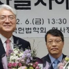 김일환 성대 로스쿨 교수, 한국헌법학회 회장 취임