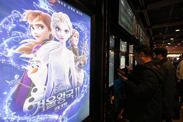 ‘겨울왕국2’