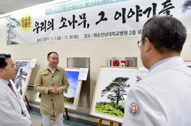 사진작가 김규종씨가 13년간 촬영한 전국의 천연기념물 소나무 사진들을 모아 최근 화순전남대병원에서 전시회를 열었다. 김 씨가 소나무들에 관해 설명하고 있다.