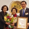 김춘례 서울시의원, ‘2019 대한민국교육문화체육공헌대상’ 수상
