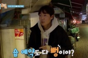 ‘1박2일 시즌4’ 연정훈, 친근+허당 매력 꽉 채웠다