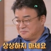 ‘양식의 양식’ 백종원, 최강창민 식욕-성욕 질문에 “난 아냐”