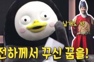 펭수 ‘천문’ 오디션장에서 “라면 먹고 갈래?” 들은 이유
