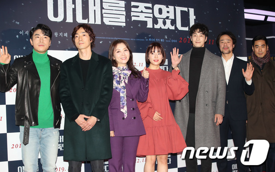 영화 ‘아내를 죽였다’ VIP 시사회