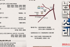 한반도 중심 김포서 펼쳐지는 남녘소리·북녘소리 “이색 전통예술공연”