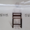 “기억하지 않으면 진실은 사라집니다”... 지하철역 등장한 ‘사라지는 소녀상’