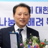 윤유현 서대문구의장 ‘나눔과 배려 복지대상’ 수상