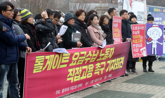 톨게이트 요금수납노동자 직접고용 촉구하는 참석자들