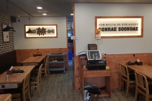 저소득 주민 자활 돕는 광진 ‘본래순대’ 개업