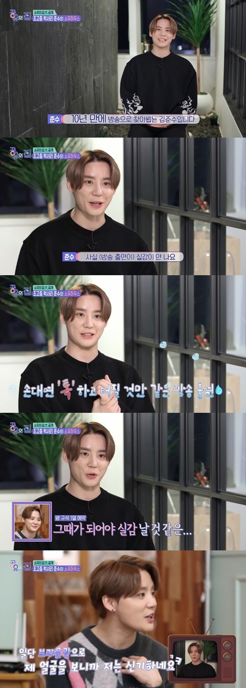 김준수