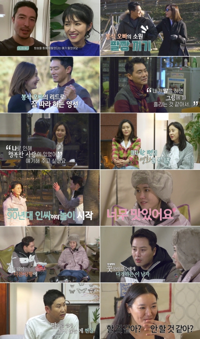 ‘우다사’ 김경란 박영선 박연수 박은혜 호란
