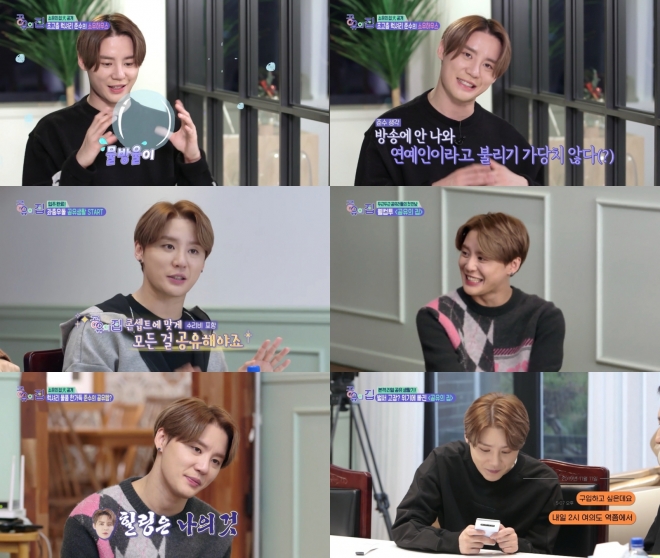‘공유의 집’ 김준수