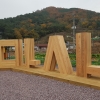 미술작품 야외전시공간으로 탄생한 시골 마을