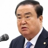 ‘일본통’ 의원들 문희상 강제징용 법안 공동발의 ‘NO’