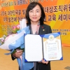 이영실 서울시의원, ‘2019 대한민국을 빛낸 최고인물대상’ 수상