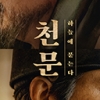 이번 달 ‘문화가 있는 날’ 영화 할인은 목요일