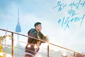 ‘이태원 클라쓰’ 박서준, 티저 포스터 공개 “현실판 박새로이”