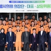 서울시의회 대표단, 소방공무원 및 전·의경대원 격려 방문