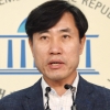 “‘민변 안에 북변’ 발언 명예훼손 아니다”… 대법, 하태경 위자료 판결 파기환송