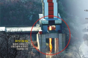 北, 한밤 7분 도발… ICBM 대기권 재진입 기술 검증 가능성도