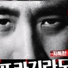 지푸라기라도 잡고 싶은 짐승들, 제목부터 강렬 ‘2월 개봉’ [공식]