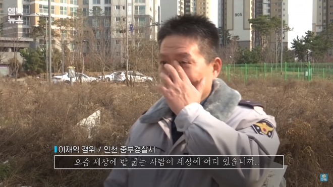 ‘마트 장발장 부자’에게 국밥을 사준 인천 중부경찰서 이재익 경위.  MBC 유튜브 채널