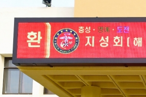 해병대 제2사단, 말도 소초 북카페 개장