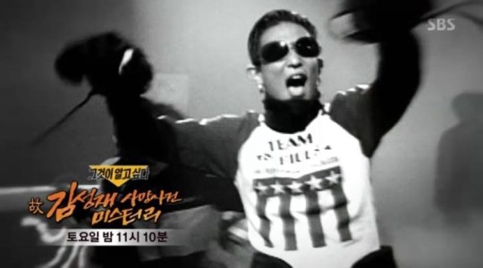 ‘그것이 알고싶다’ 김성재 여자친구로 인해 불방→재편성 확정