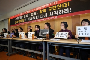 “뇌물죄가 아니라 성폭력”…김학의 전 차관 별장 성접대 재고소