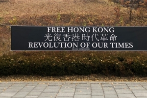 연세대 홍콩 현수막 훼손한 중국인 8명 검찰 송치