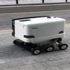 배달 자율주행 로봇 길거리에서 볼 수 있다