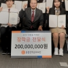 아이에스동서,‘희망을 미래로’ 장학금 2억원 전달...부산 경남 학생 400명