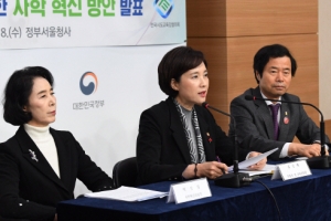 사학 설립자·친족, 개방이사 금지… ‘족벌경영’에 칼 든 교육부