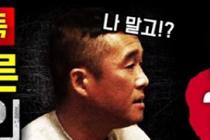 가세연 “‘무한도전’ 출연자도 성추행” 폭로 ‘후폭풍’[SSEN이슈]