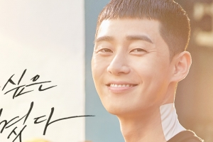 ‘이태원 클라쓰’ 박서준, 2차 포스터 공개 “청춘美 풀 장착”