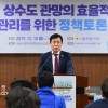 송정빈 서울시의원, ‘상수도 관망의 효율적 관리를 위한 정책토론회’ 성료