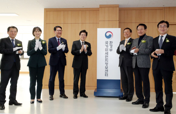 오송에 문 연 국가미세먼지정보센터