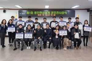 광진 도시환경 바꿀 ‘젊은 아이디어’ 16건 선정