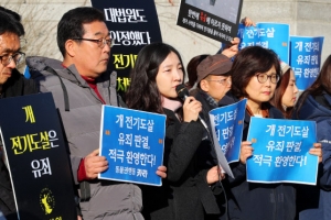 법원 “개 전기도살은 학대” 사육업자 유죄