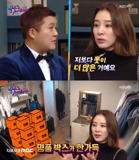 ‘해투4’ 조세호 아이린