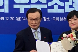 김계순 김포시의원, ‘2019년 더불어민주당 지방의회 우수조례 경진대회’서 최우수상