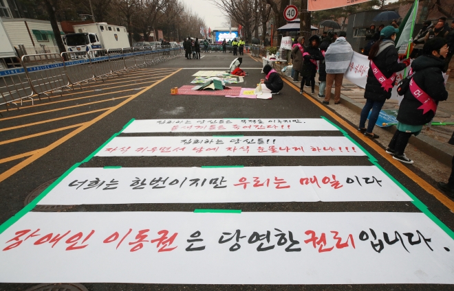 청와대 인근 집회에 항의하는 맹학교 학부모들의 시위. 출처:연합뉴스