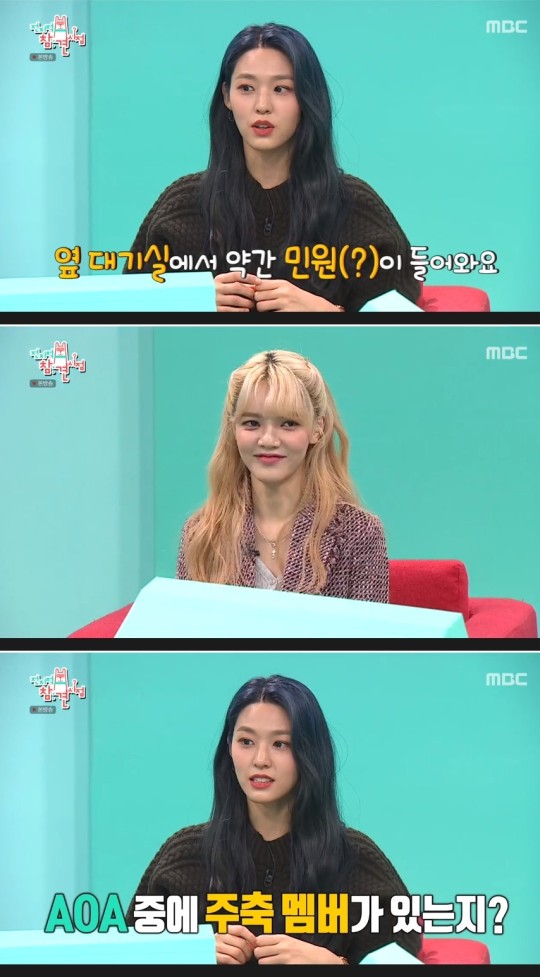 전참시 AOA 설현