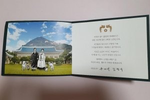 문 대통령, 2020년 연하장 보내…“공정 바탕으로 열매 맺겠다”