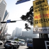 서울 시속 10㎞ 늦춘다… 간선도로 50㎞, 스쿨존 30㎞