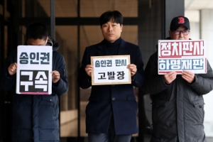 시민단체, 공소장 변경 불허 정경심 재판부 다시 고발