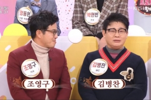 김병찬♥조영구, 환상의 짝꿍 “매니저인 줄 알고 항의까지”