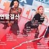 마마무, 올해도 대세다운 행보 ‘2019 연말결산 봤더니..’