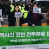 [서울포토] 전두환 단죄를 위한 대학생 기자회견